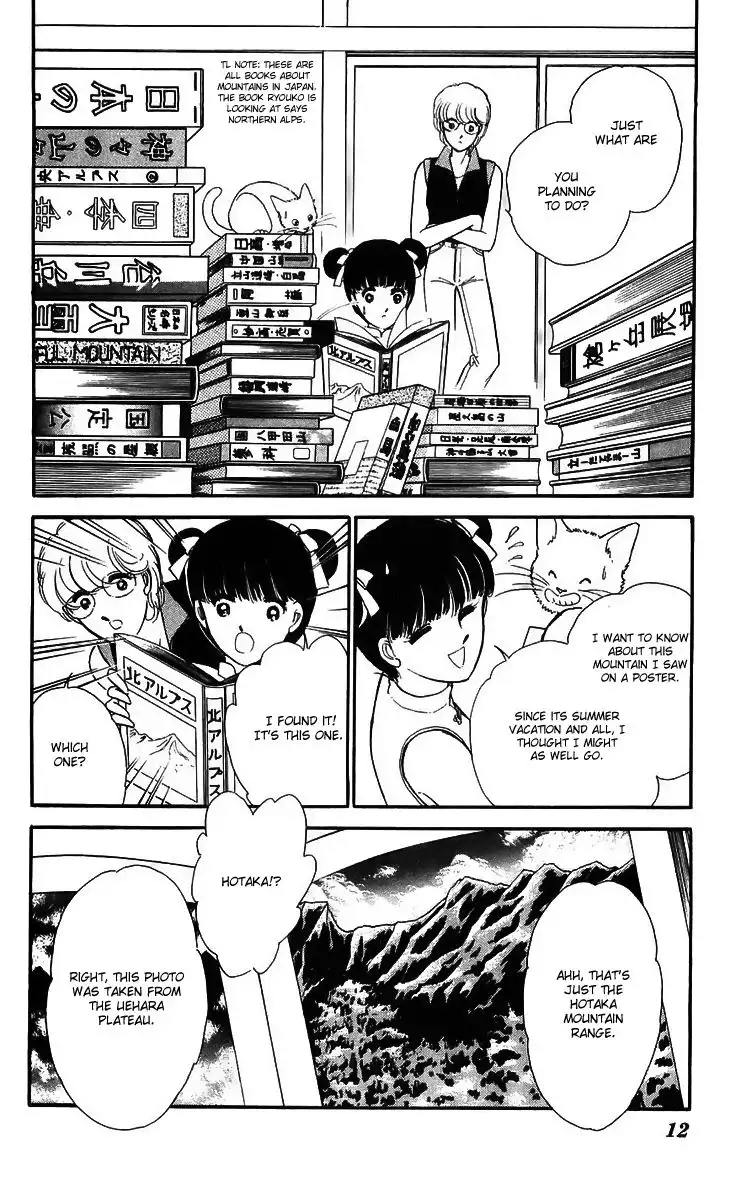 Ryouko no Shinrei Jikenbo Chapter 13 12